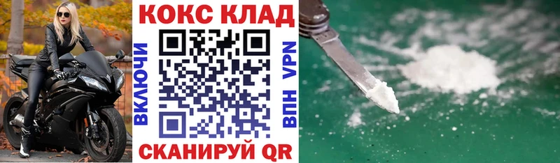 дарнет шоп  Ангарск  КОКАИН VHQ 