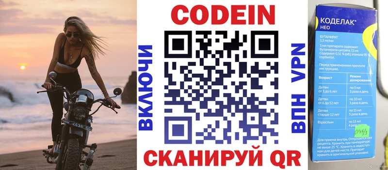 где можно купить   Ангарск  Кодеиновый сироп Lean Purple Drank 