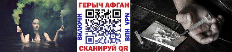 ГЕРОИН VHQ  дарнет шоп  Ангарск 