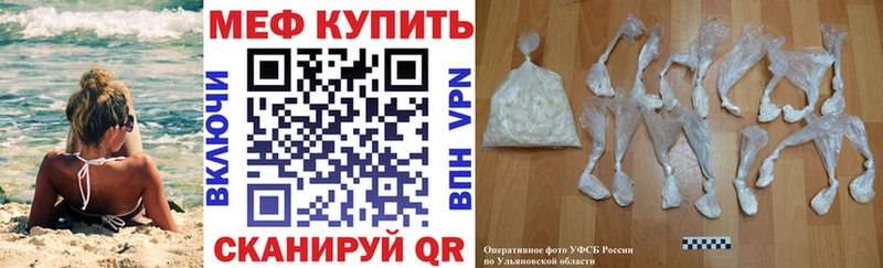 Мефедрон 4 MMC  Ангарск 
